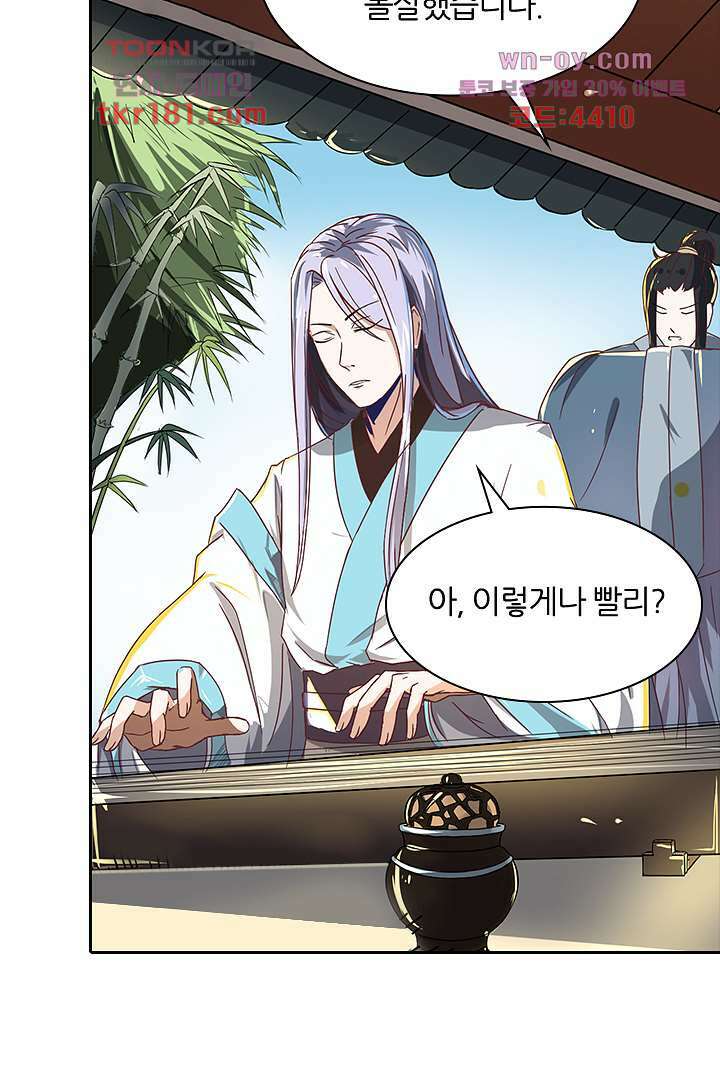 벼락을 맞아야 사는 남자 9화 9