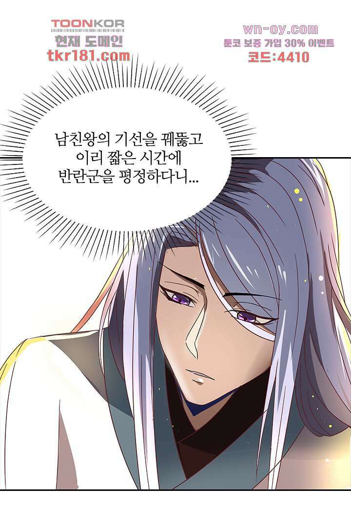 벼락을 맞아야 사는 남자 9화 10
