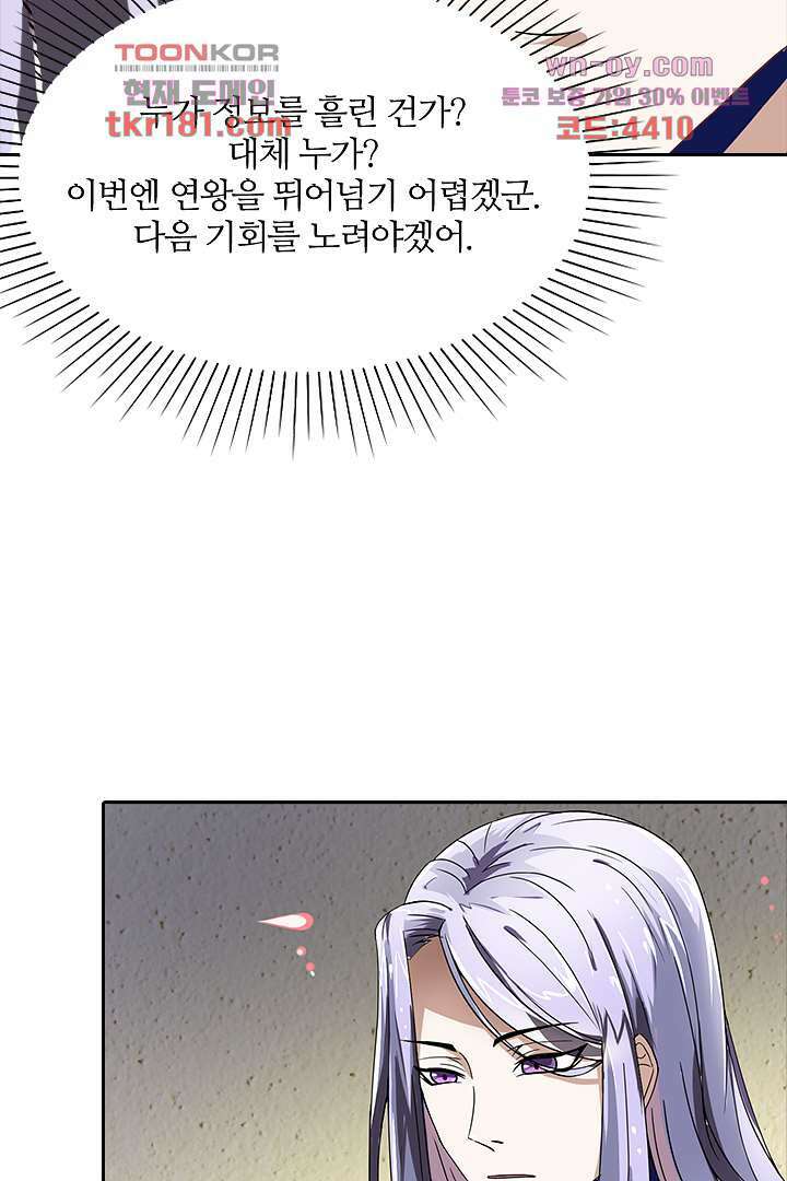 벼락을 맞아야 사는 남자 9화 12
