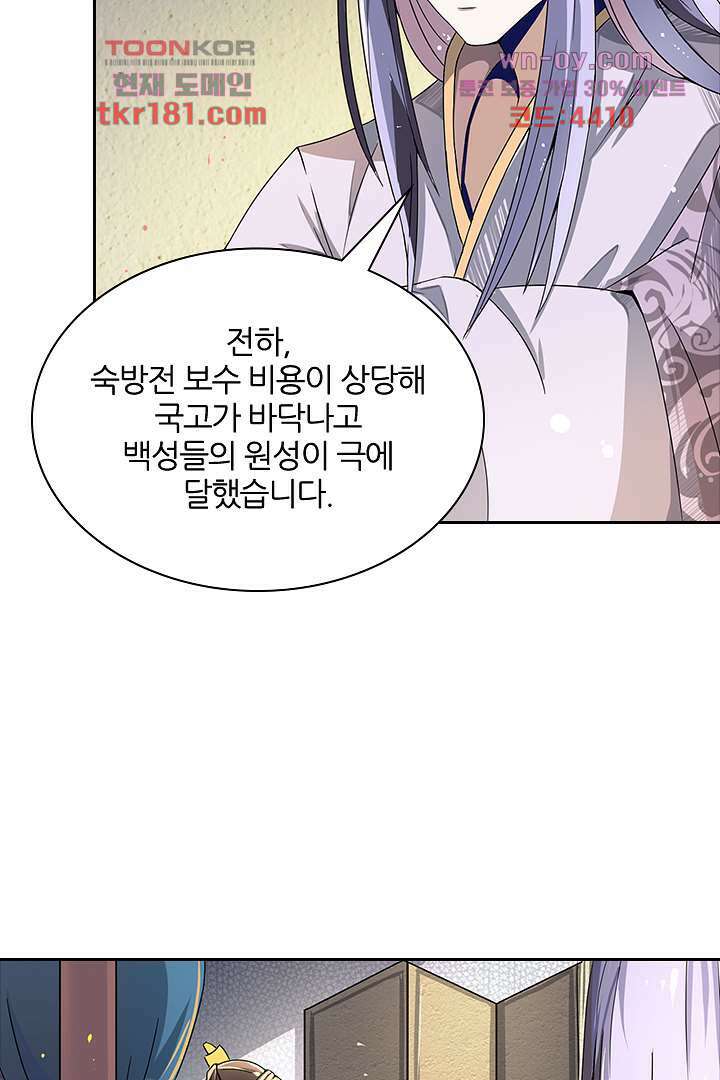 벼락을 맞아야 사는 남자 9화 13