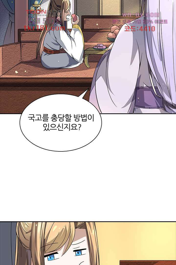 벼락을 맞아야 사는 남자 9화 14