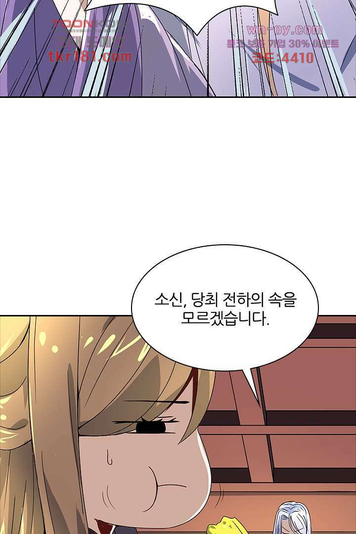 벼락을 맞아야 사는 남자 9화 17