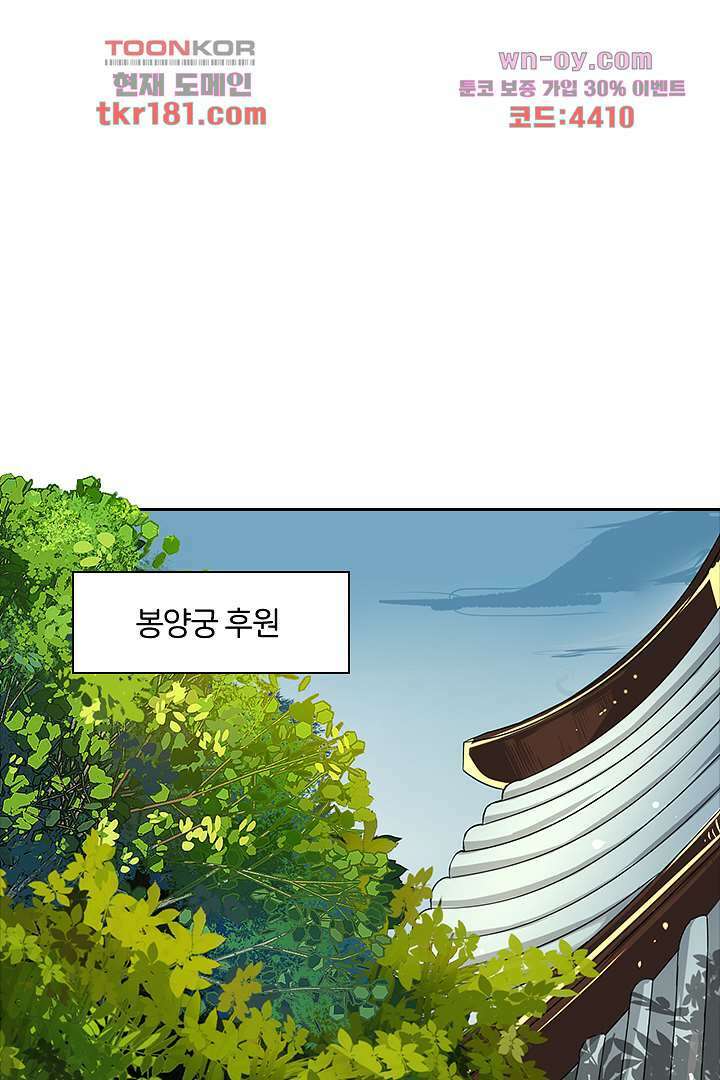 벼락을 맞아야 사는 남자 9화 22