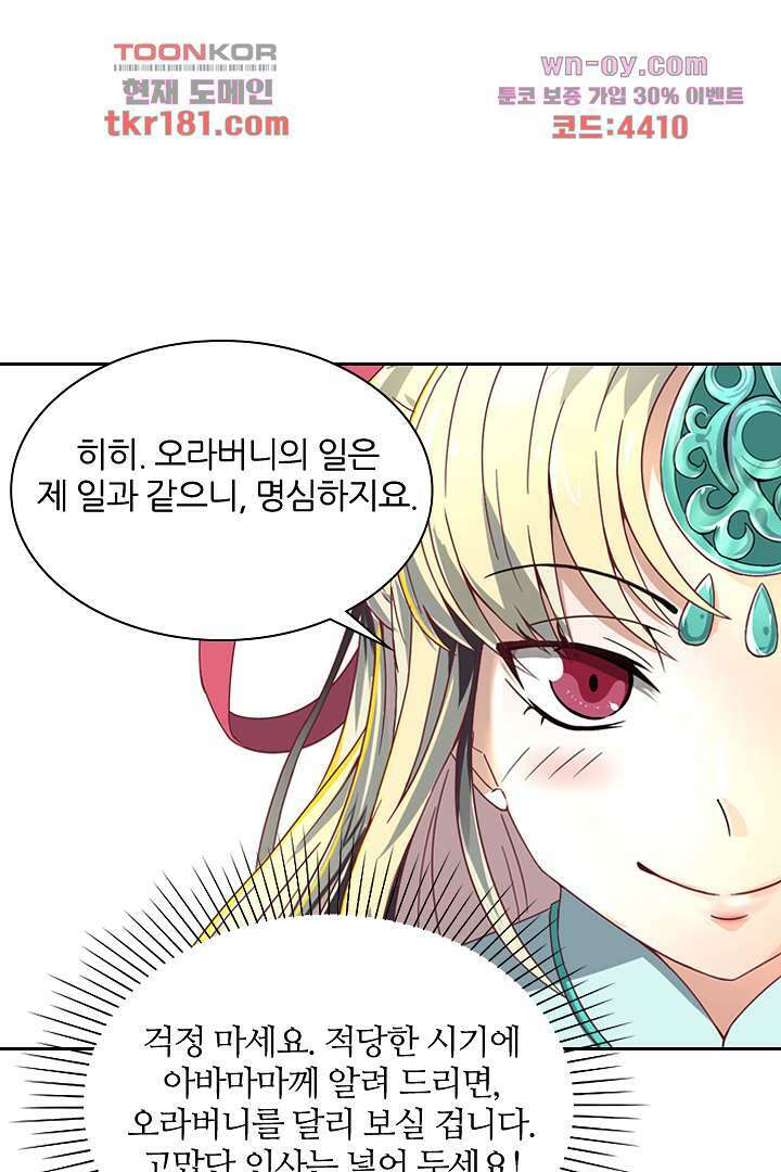 벼락을 맞아야 사는 남자 9화 35