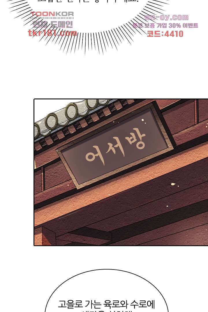 벼락을 맞아야 사는 남자 9화 36