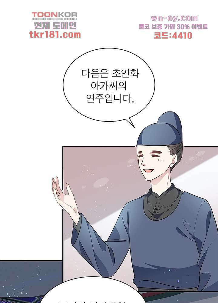 싸가지도 치료가 되나요 9화 3