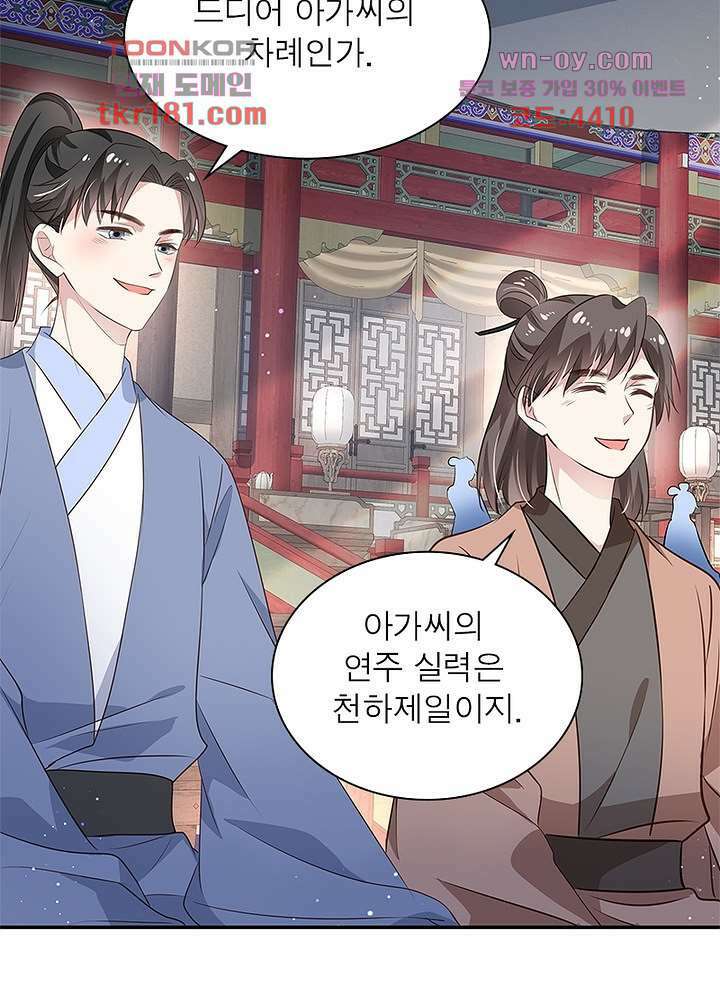 싸가지도 치료가 되나요 9화 4