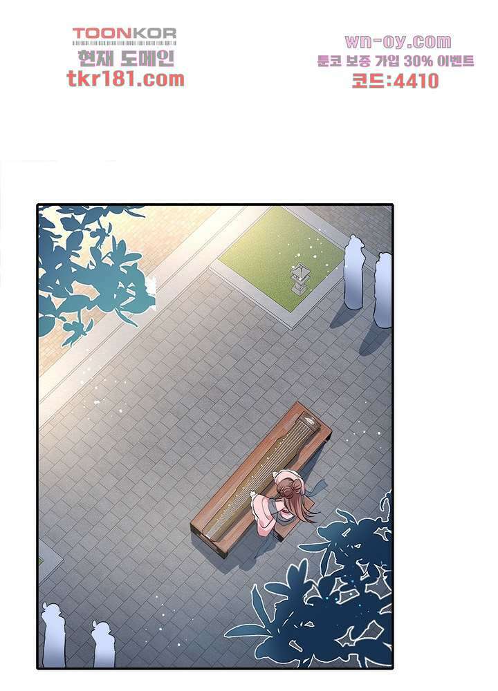 싸가지도 치료가 되나요 9화 5