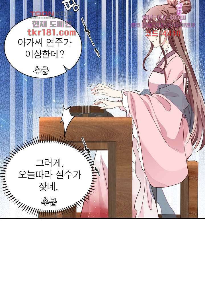 싸가지도 치료가 되나요 9화 17
