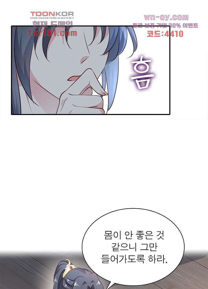 싸가지도 치료가 되나요 9화 18