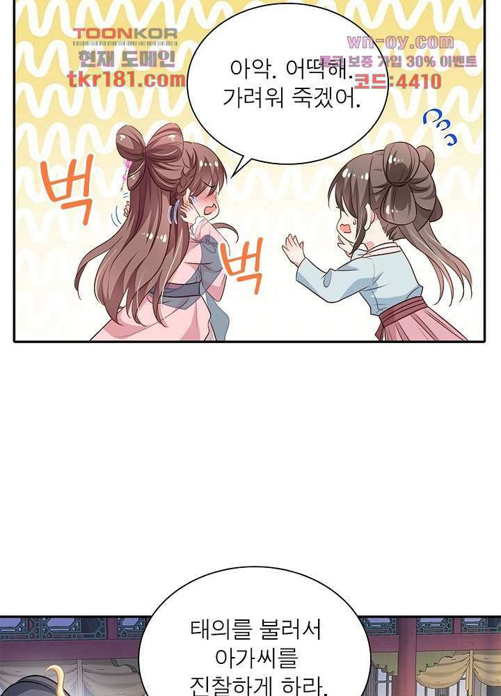 싸가지도 치료가 되나요 9화 20