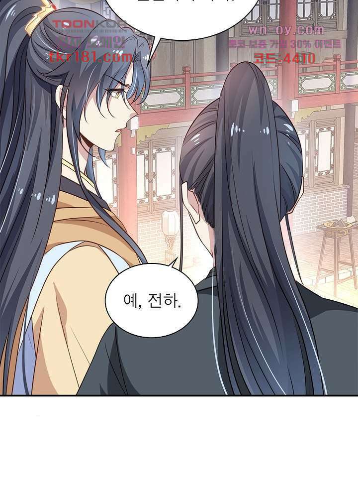 싸가지도 치료가 되나요 9화 21