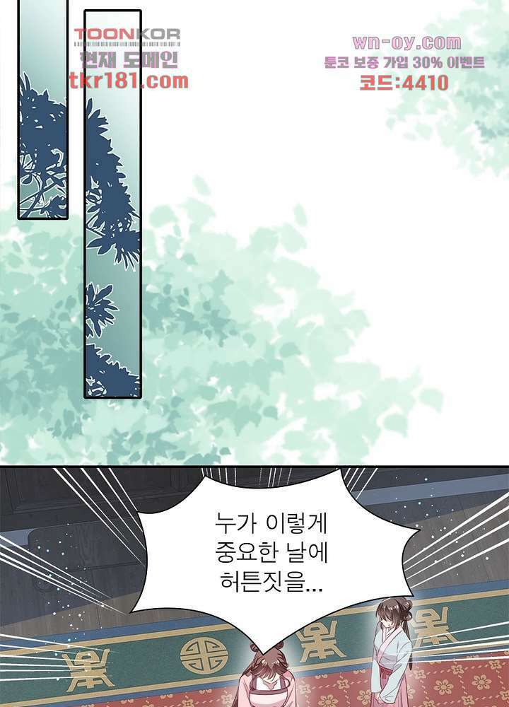 싸가지도 치료가 되나요 9화 26