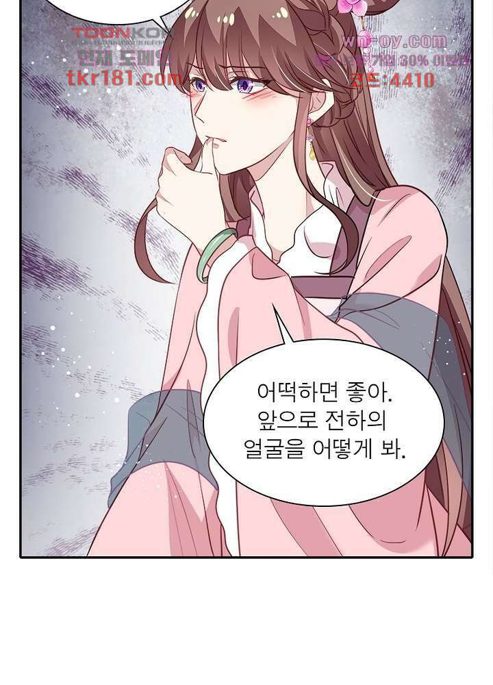 싸가지도 치료가 되나요 9화 28