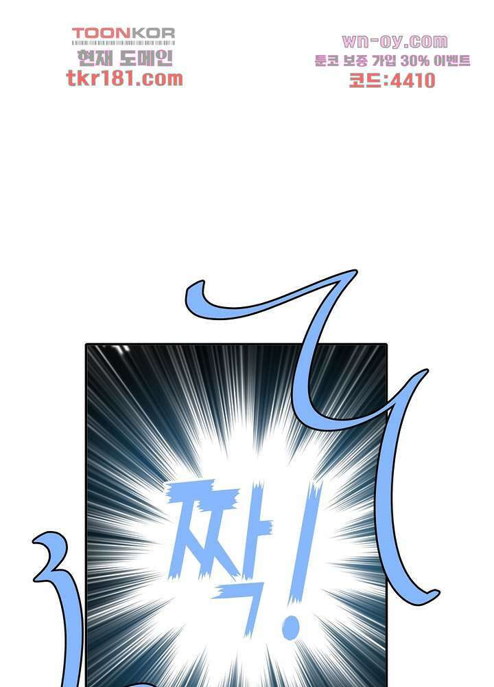 싸가지도 치료가 되나요 9화 30
