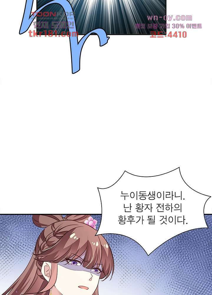 싸가지도 치료가 되나요 9화 31