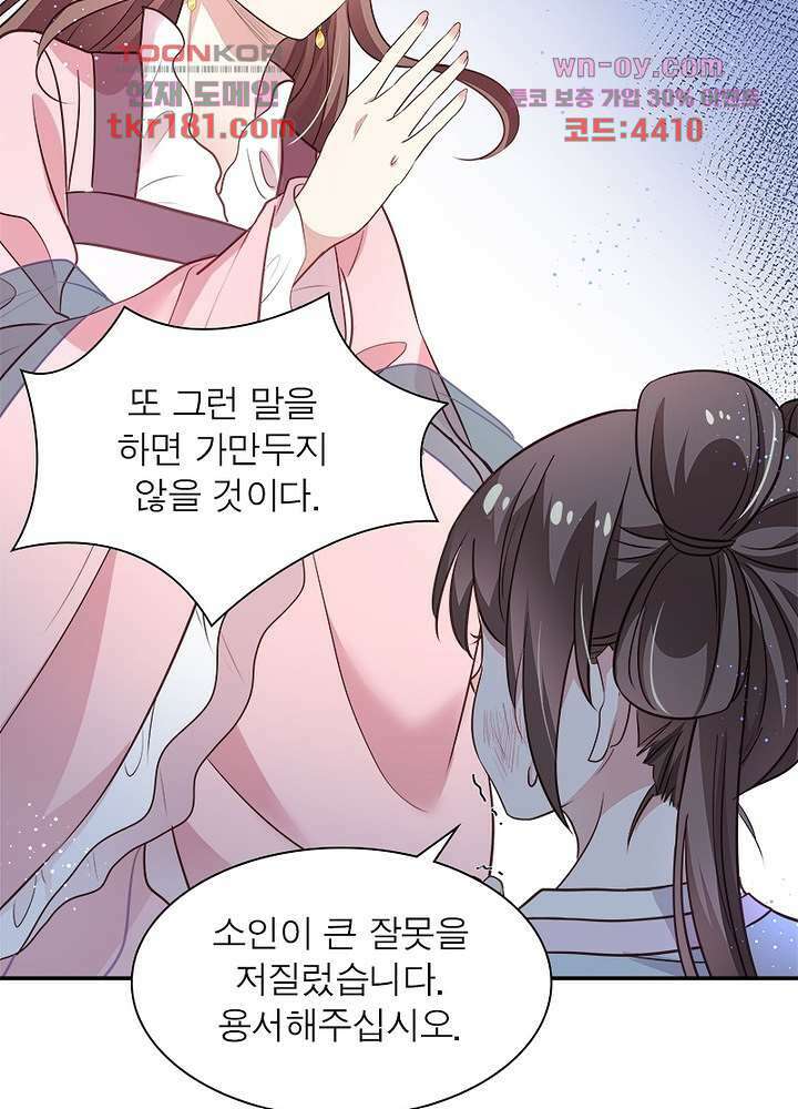 싸가지도 치료가 되나요 9화 32