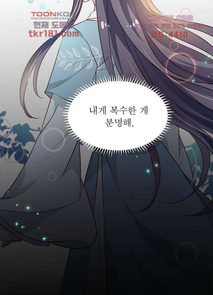 싸가지도 치료가 되나요 9화 35