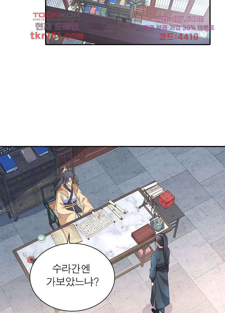 싸가지도 치료가 되나요 9화 38