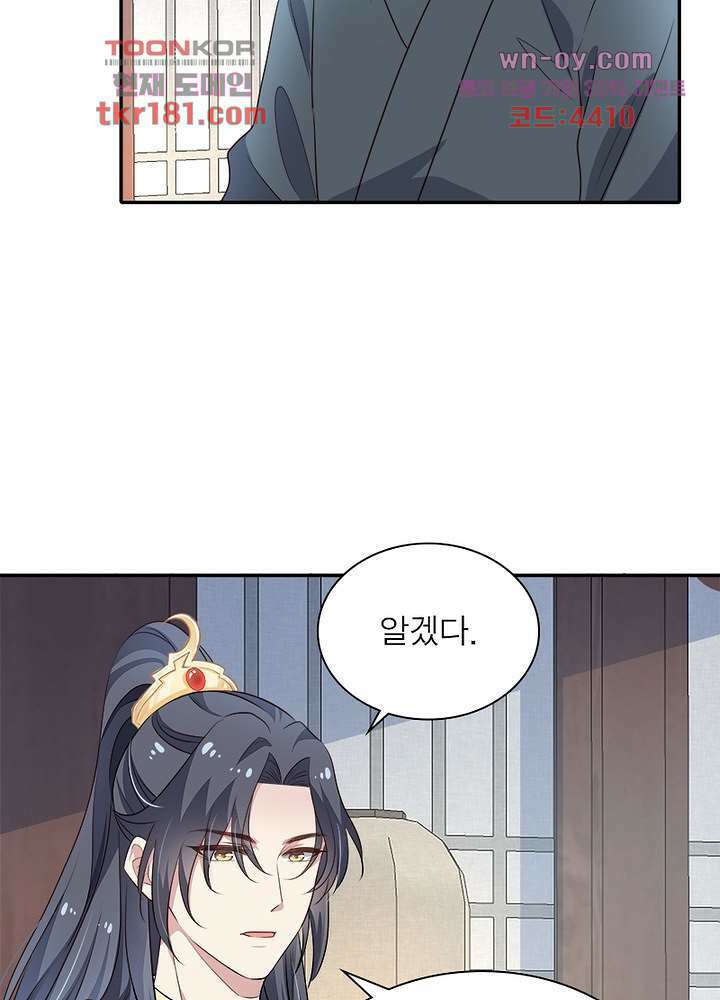 싸가지도 치료가 되나요 9화 40