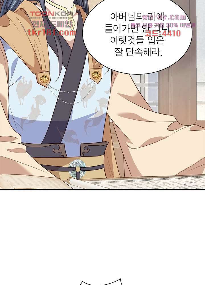 싸가지도 치료가 되나요 9화 41