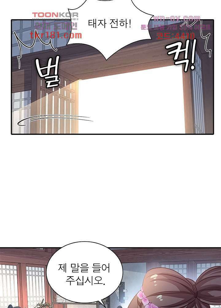 싸가지도 치료가 되나요 9화 42