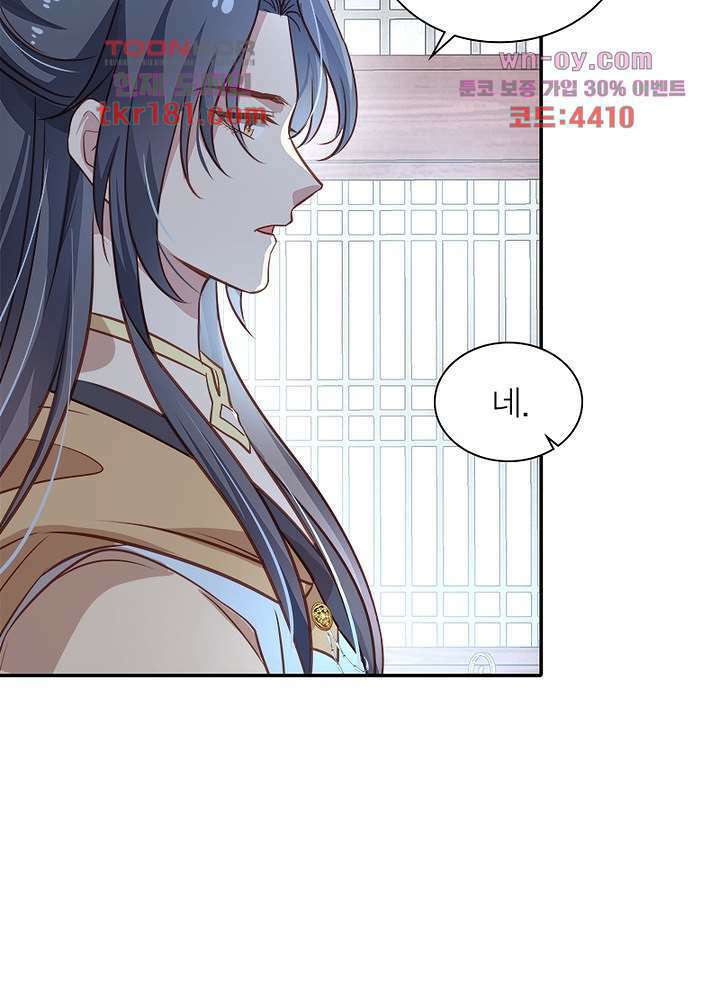 싸가지도 치료가 되나요 9화 44