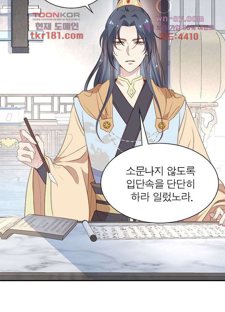 싸가지도 치료가 되나요 9화 47