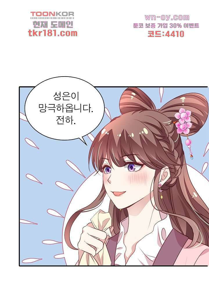 싸가지도 치료가 되나요 9화 48