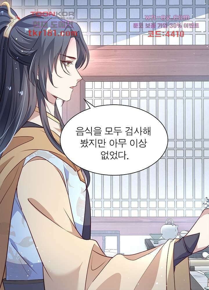 싸가지도 치료가 되나요 9화 51