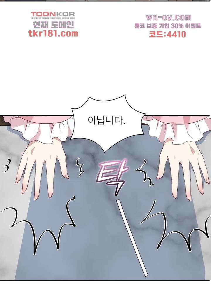싸가지도 치료가 되나요 9화 52