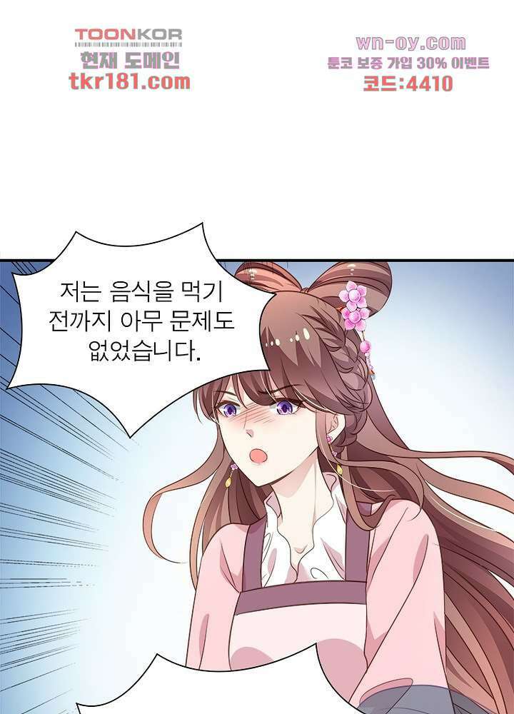 싸가지도 치료가 되나요 9화 53