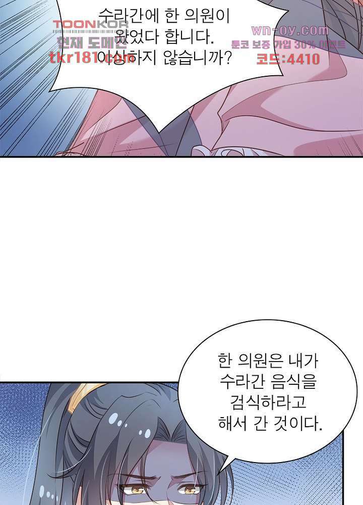 싸가지도 치료가 되나요 9화 54