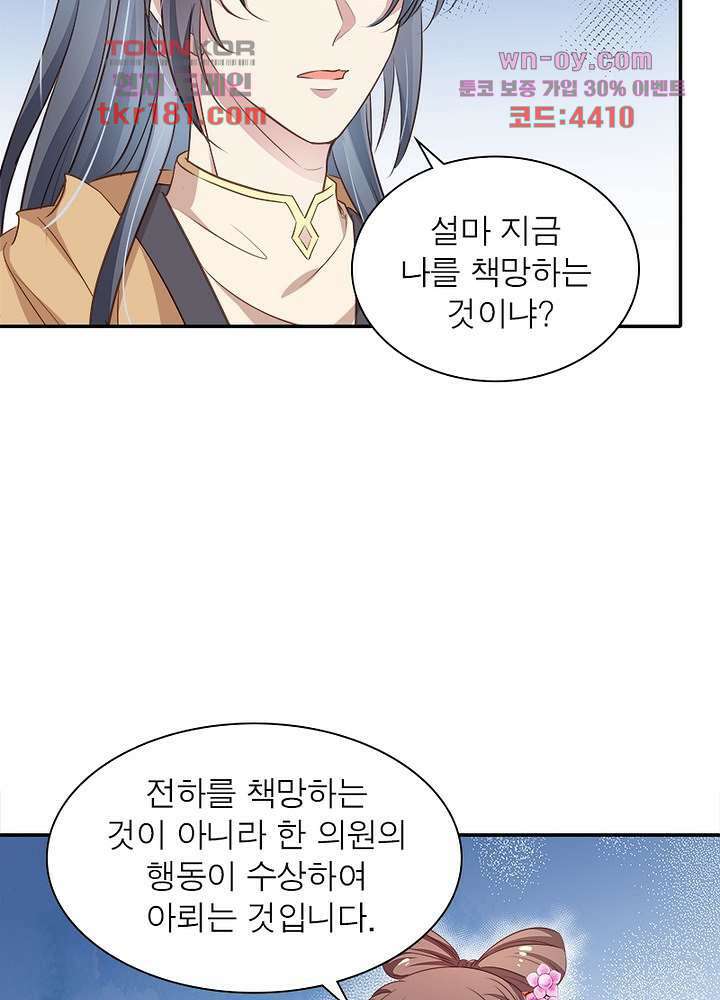 싸가지도 치료가 되나요 9화 55