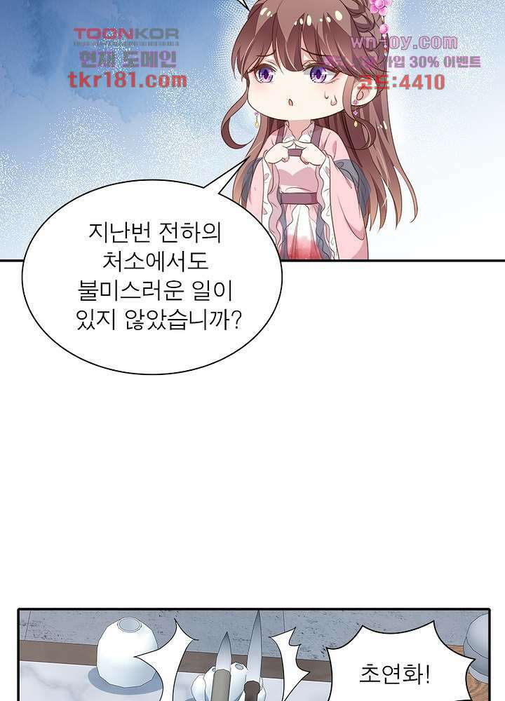 싸가지도 치료가 되나요 9화 56