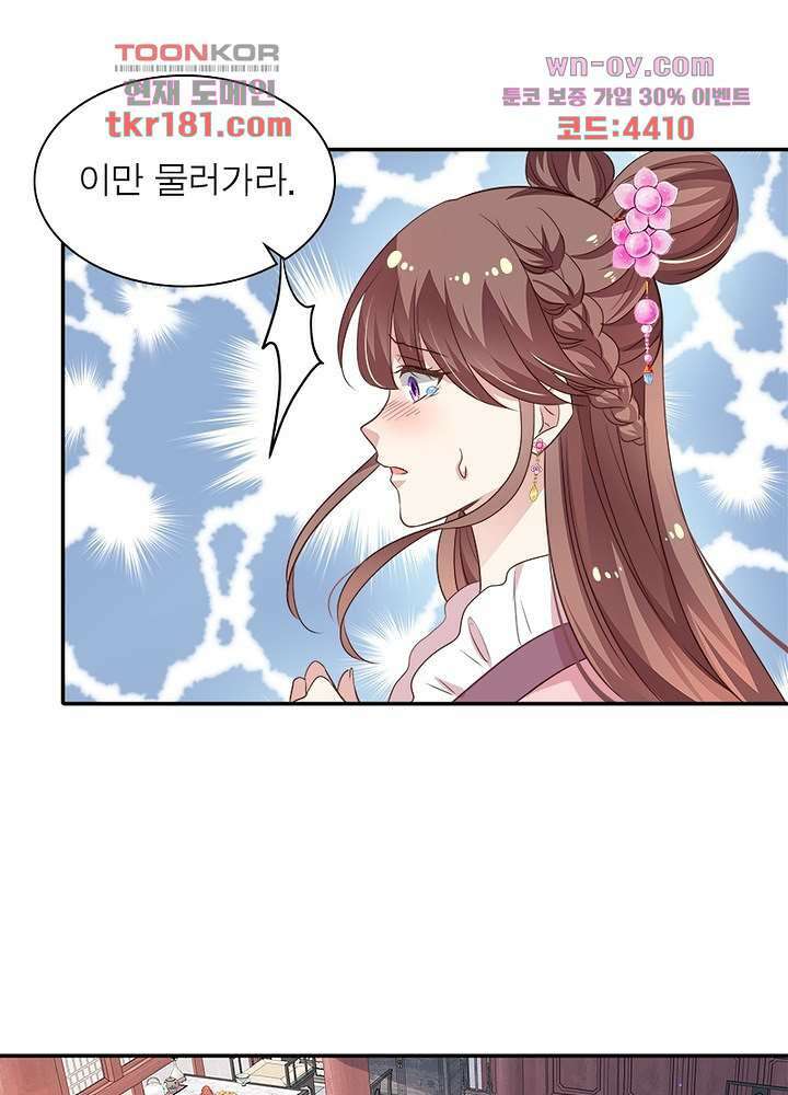 싸가지도 치료가 되나요 9화 59