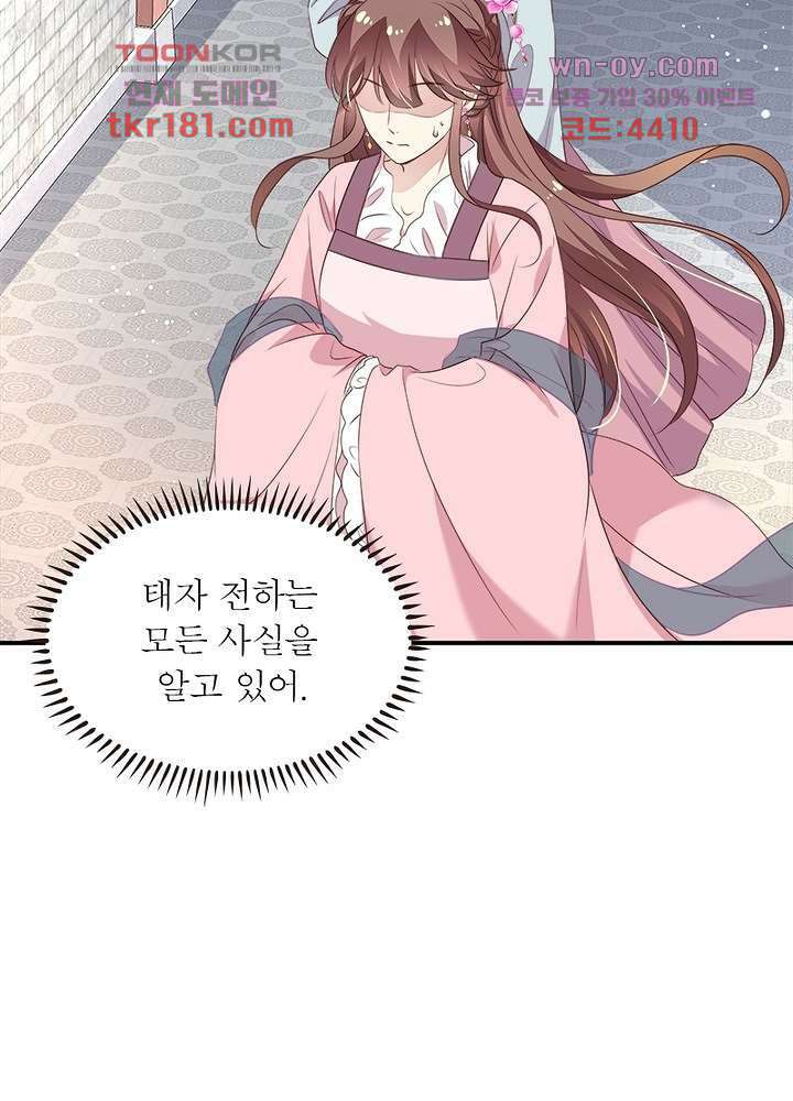 싸가지도 치료가 되나요 9화 63