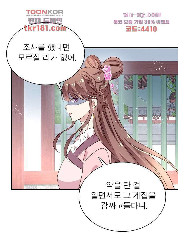 싸가지도 치료가 되나요 9화 64