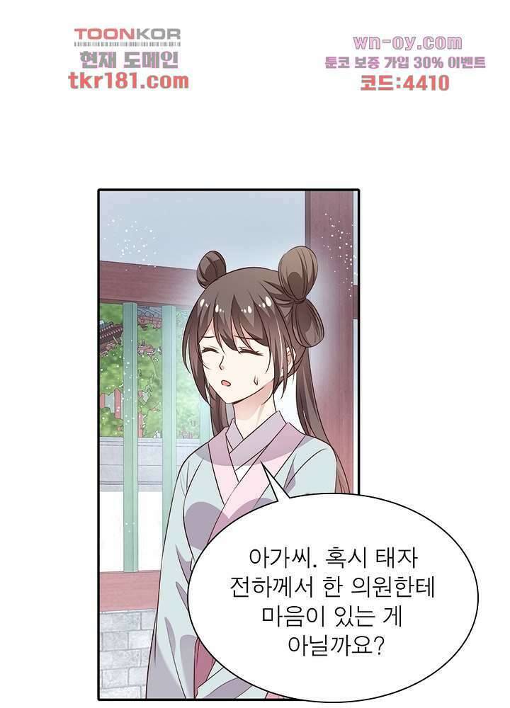 싸가지도 치료가 되나요 9화 65