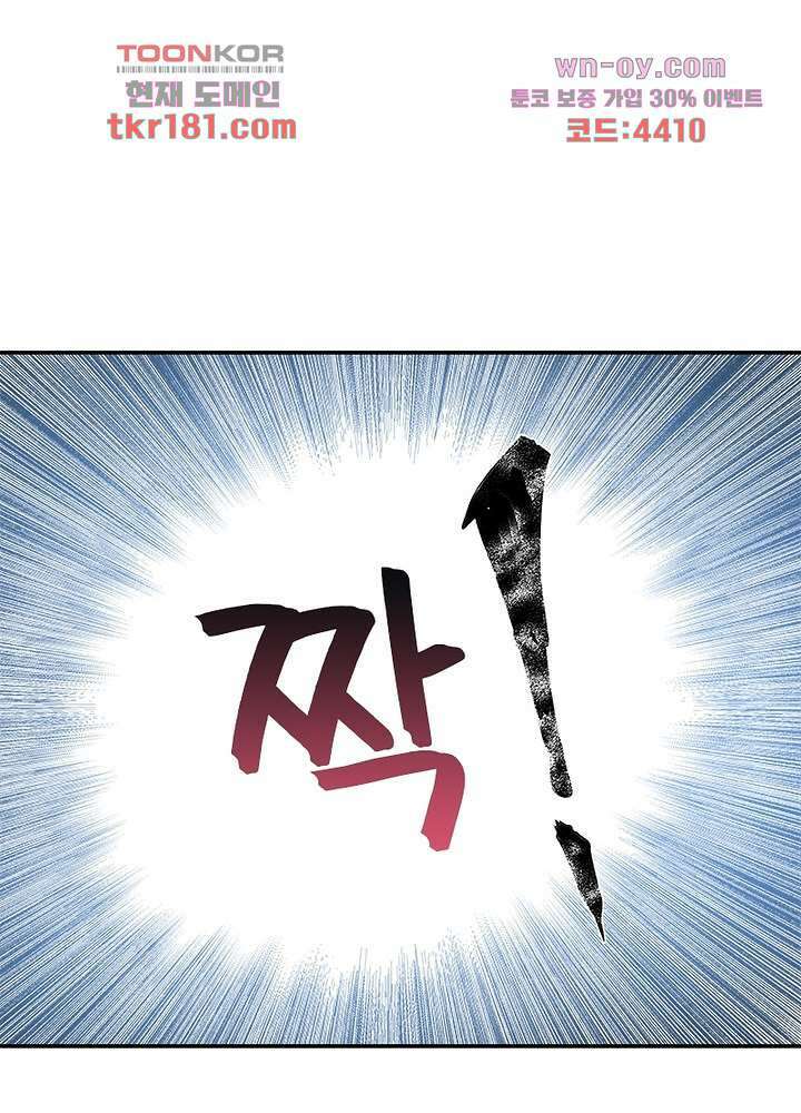 싸가지도 치료가 되나요 9화 66