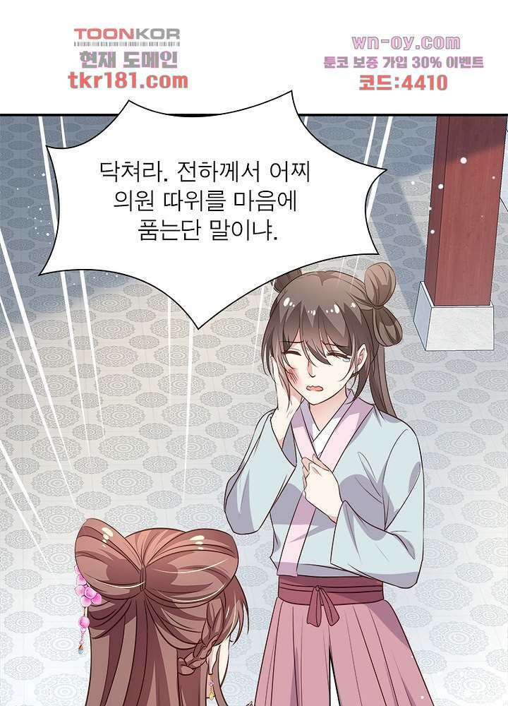 싸가지도 치료가 되나요 9화 67
