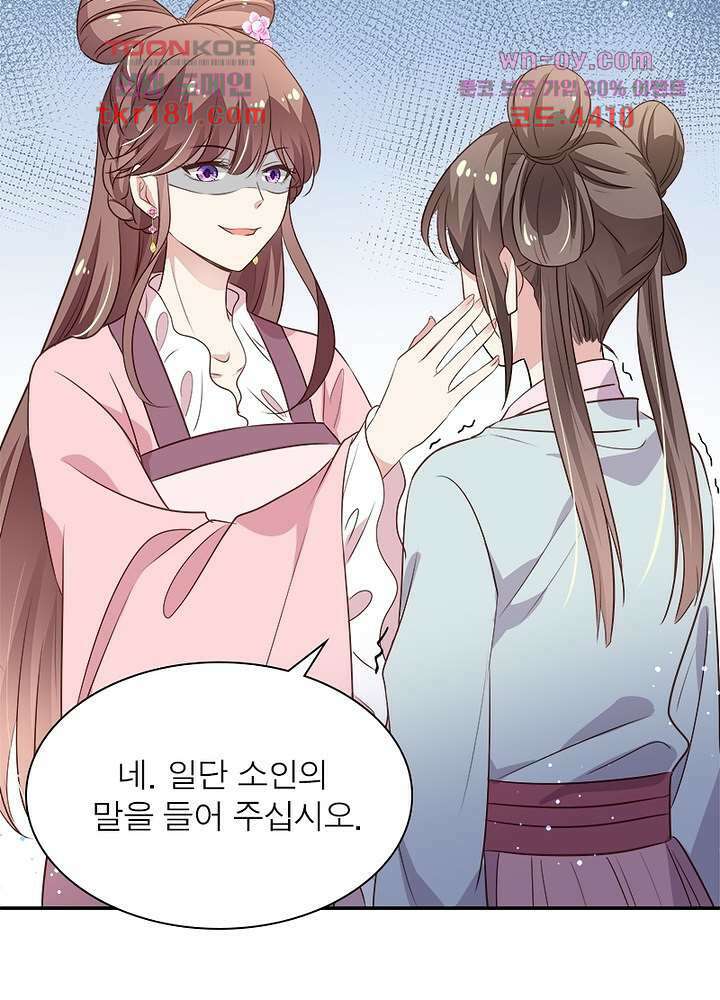 싸가지도 치료가 되나요 9화 69