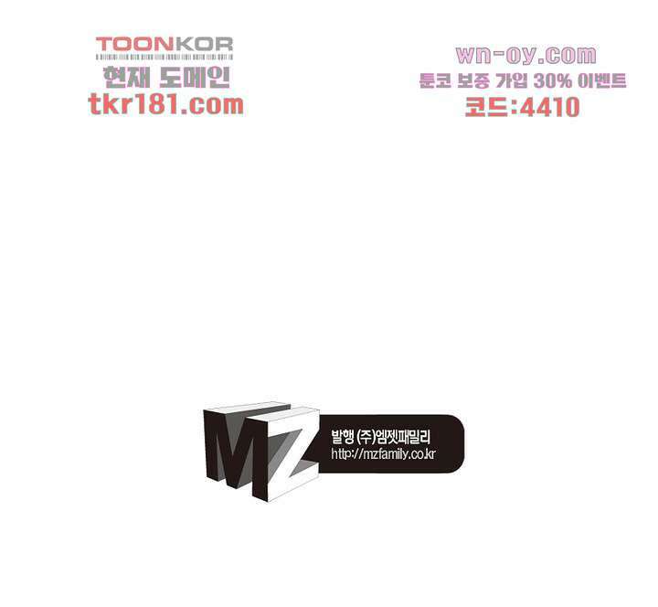 싸가지도 치료가 되나요 9화 70