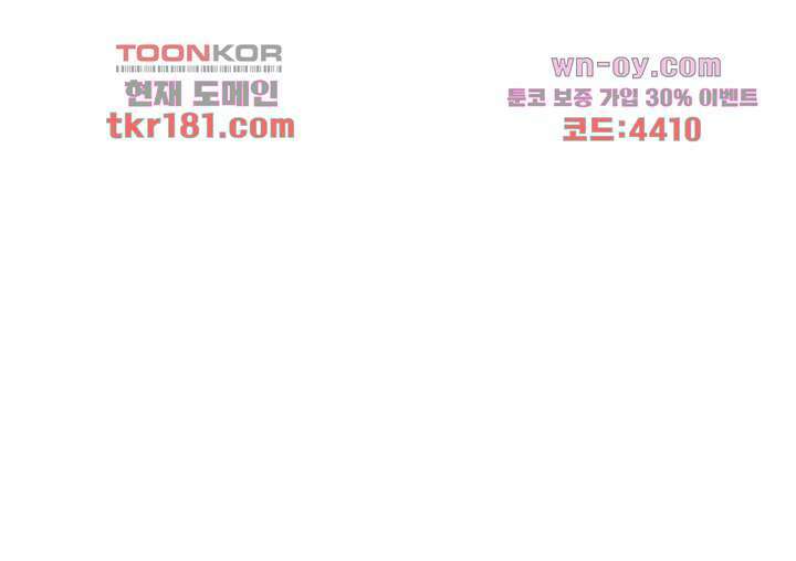 악녀는 착했다 9화 6