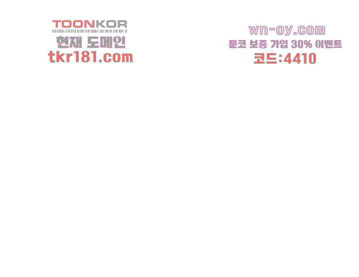악녀는 착했다 9화 13