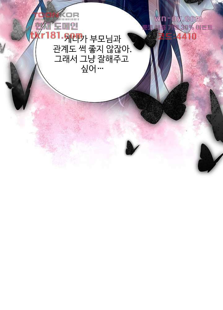 악녀는 착했다 9화 19