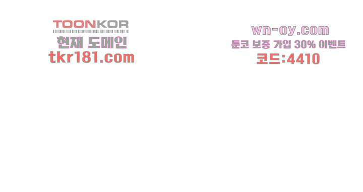 악녀는 착했다 9화 20
