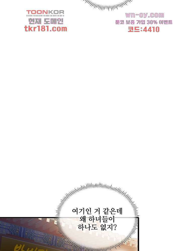 악녀는 착했다 9화 35