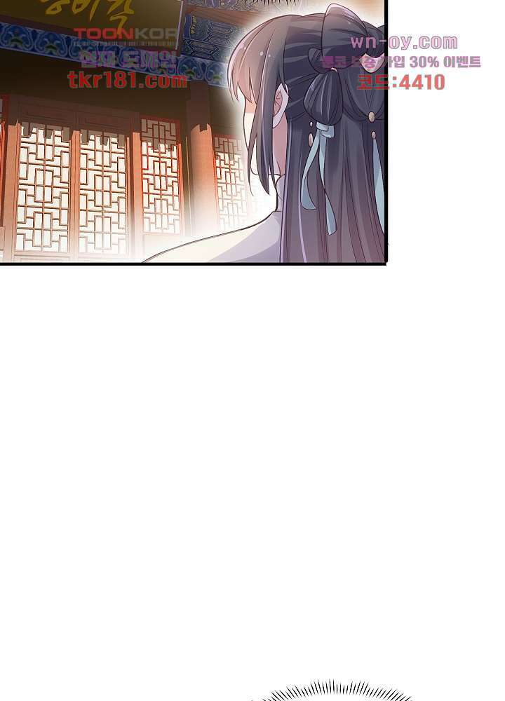 악녀는 착했다 9화 36