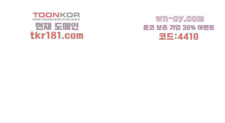악녀는 착했다 9화 46